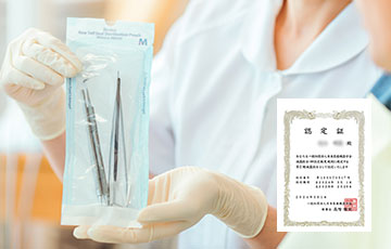 第2種滅菌技士に認定