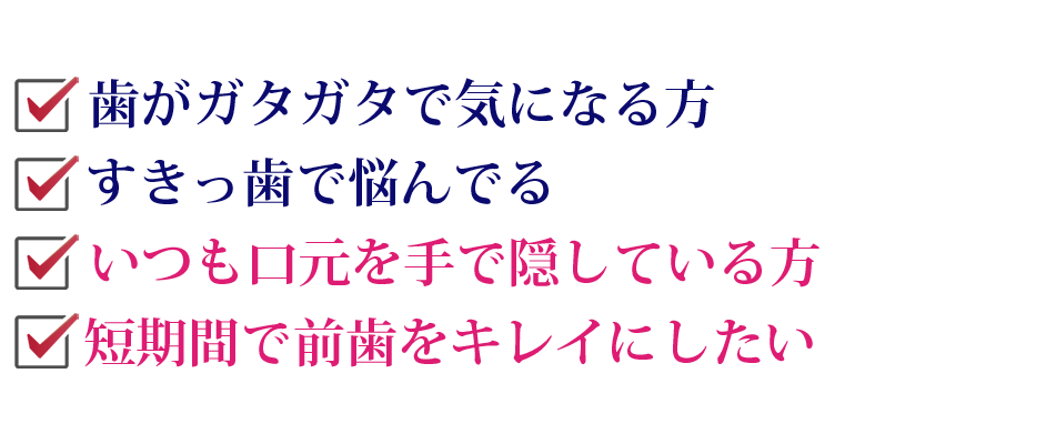 セラミック治療 吹田であんしんの まつもと歯科 では審美治療を行っています