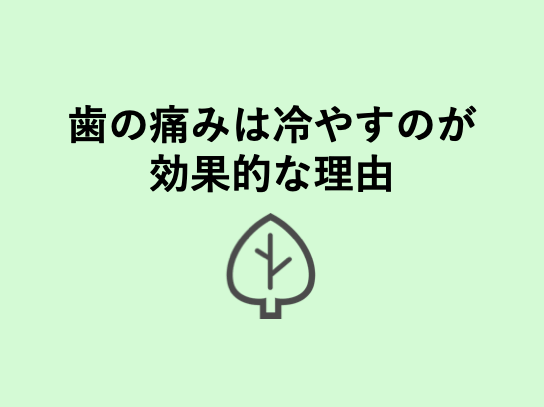 口内炎に効く おすすめの食べ物まとめ 歯科衛生士がお口の悩みに答えます