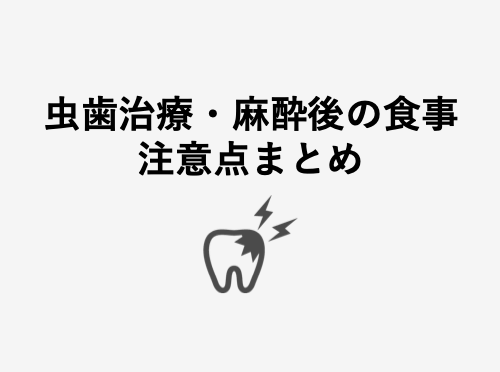 虫歯を放置するとどうなる 放置しても治る 歯科衛生士がお口の悩みに答えます