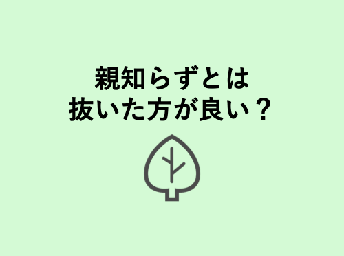 口臭の伝え方 相手を傷付けない言い方12選 歯科衛生士がお口の悩みに答えます